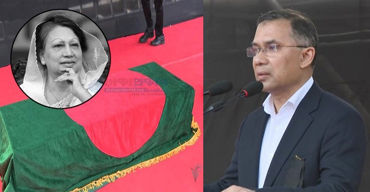 জানাজায় মায়ের জন্য দেশবাসীর কাছে দোয়া চাইলেন তারেক রহমান